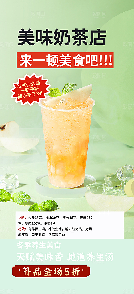 奶茶美食促销活动周年庆海报