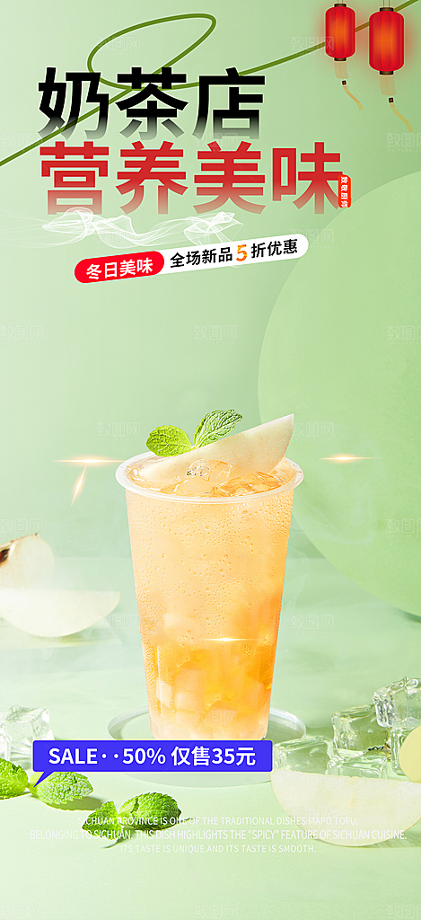 奶茶美食促销活动周年庆海报