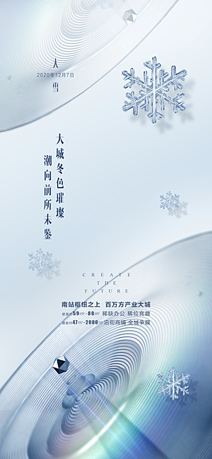 大雪小雪冬天冬至节气