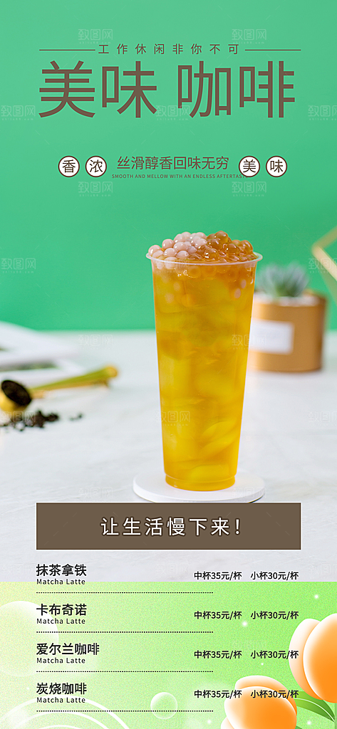 奶茶美食促销活动周年庆海报