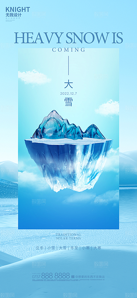 大雪小雪冬天冬至节气
