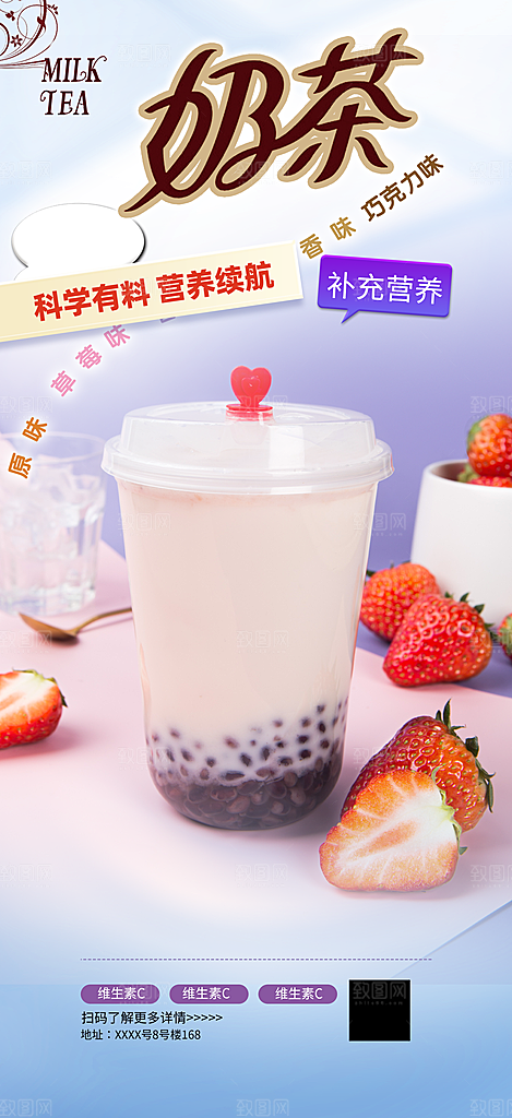 奶茶店奶茶美食促销活动周年庆海报