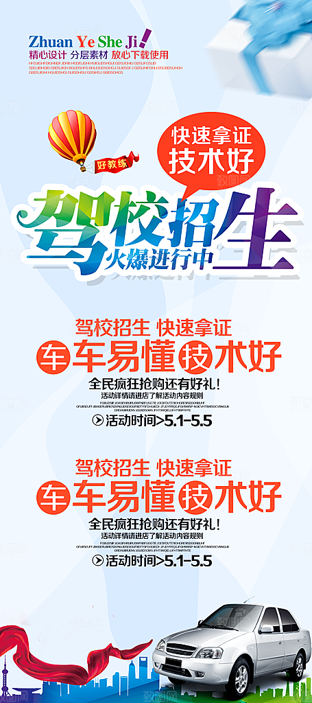 创意辅导班招生培训宣传海报
