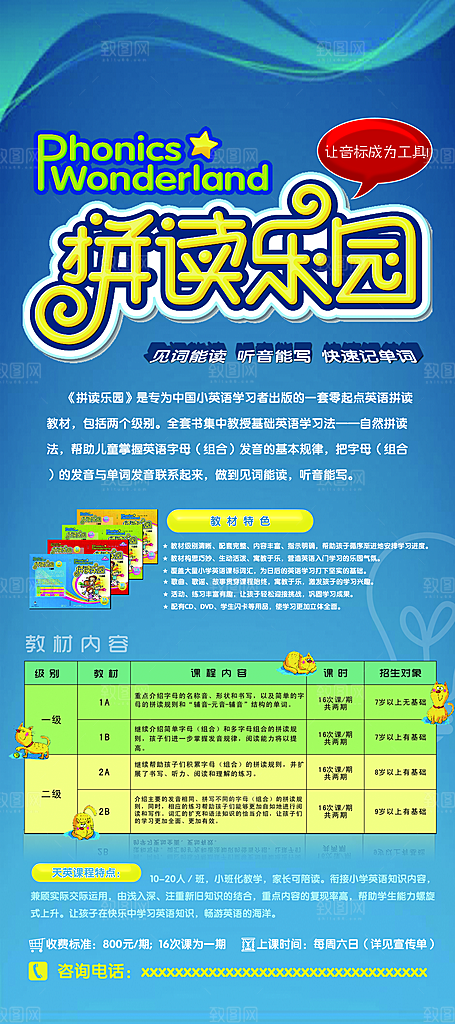 创意辅导班招生培训宣传海报