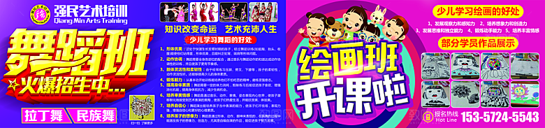 创意辅导班招生培训宣传海报