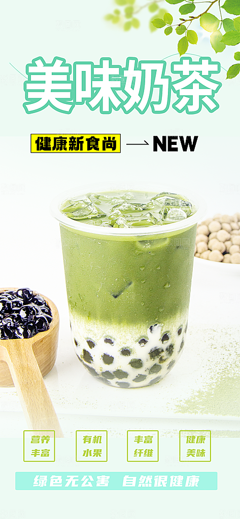 奶茶美食促销活动周年庆海报