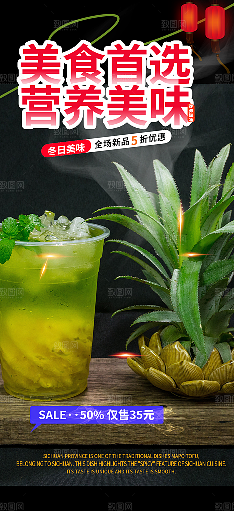 奶茶美食促销活动周年庆海报