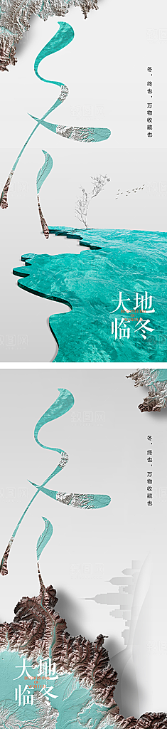 立冬冬至大寒小寒节气