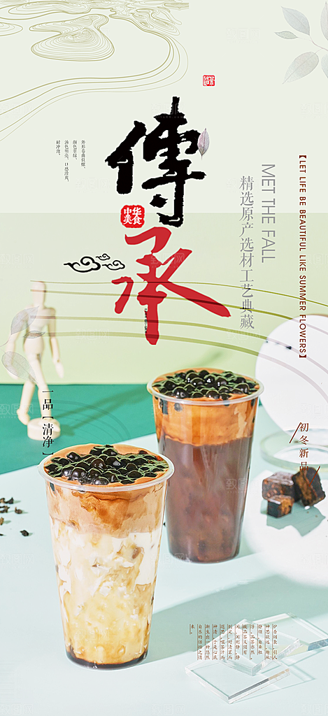 果汁奶茶美食促销活动周年庆海报