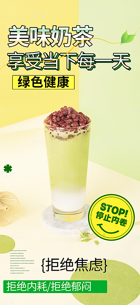 果汁奶茶美食促销活动周年庆海报