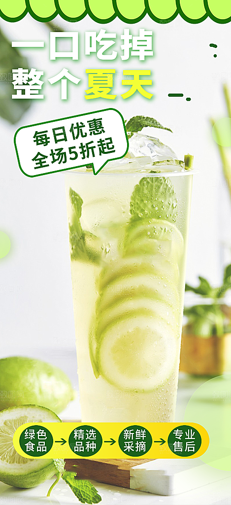 奶茶美食促销活动周年庆海报