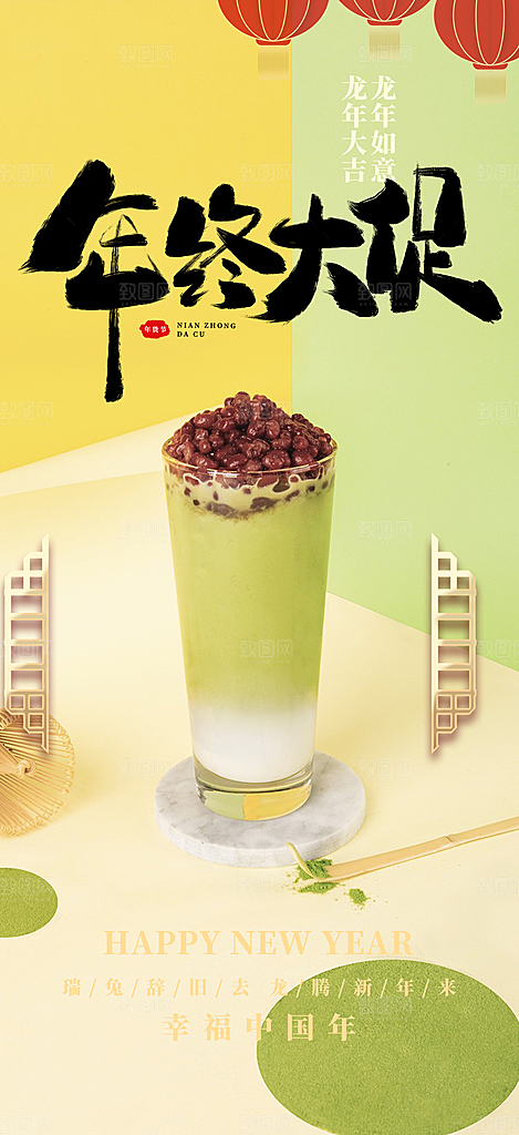 奶茶美食促销活动周年庆海报