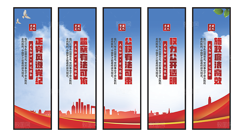 正党风遵党纪挂画