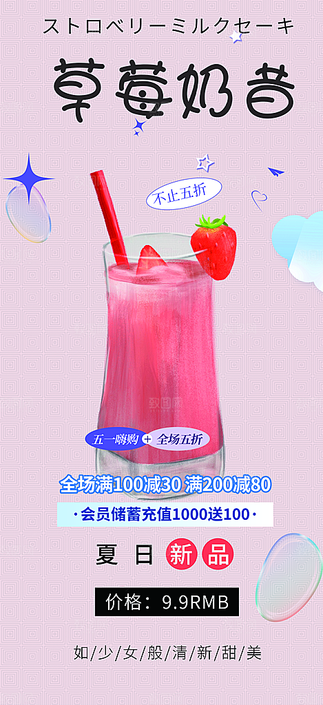 下午茶奶茶美食促销活动周年庆海报