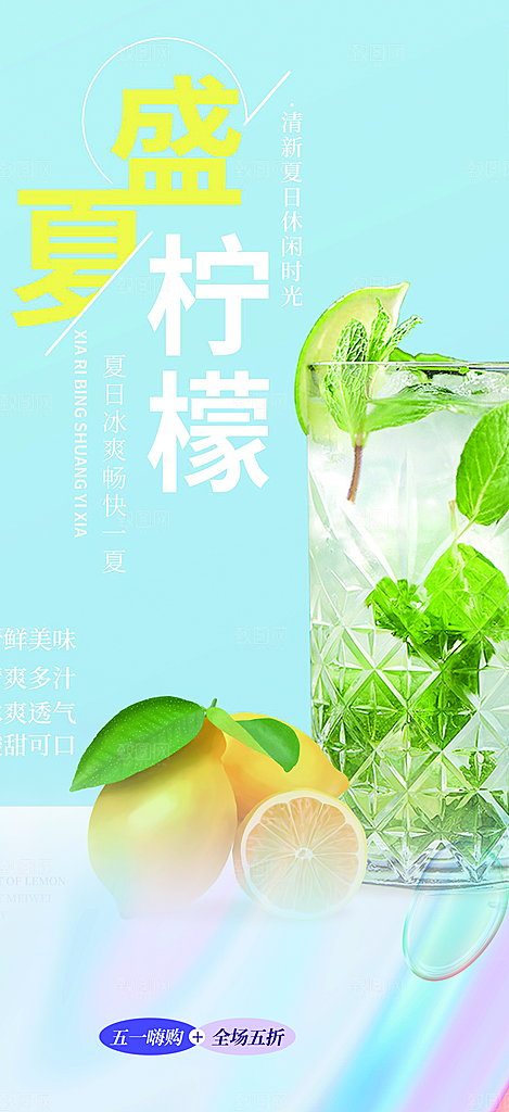 奶茶店奶茶美食促销活动周年庆海报