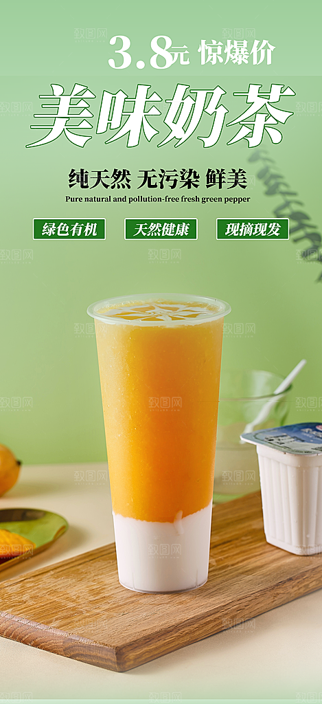 夏日奶茶美食促销活动周年庆海报