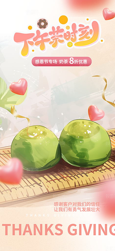 青团美食促销活动周年庆海报