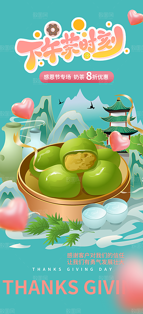 深色青团美食促销活动周年庆海报