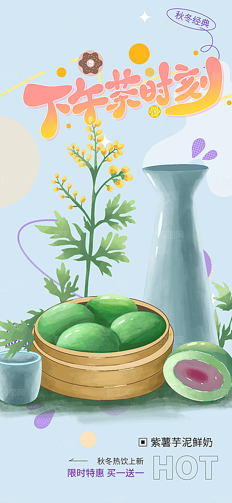 深色青团美食促销活动周年庆海报