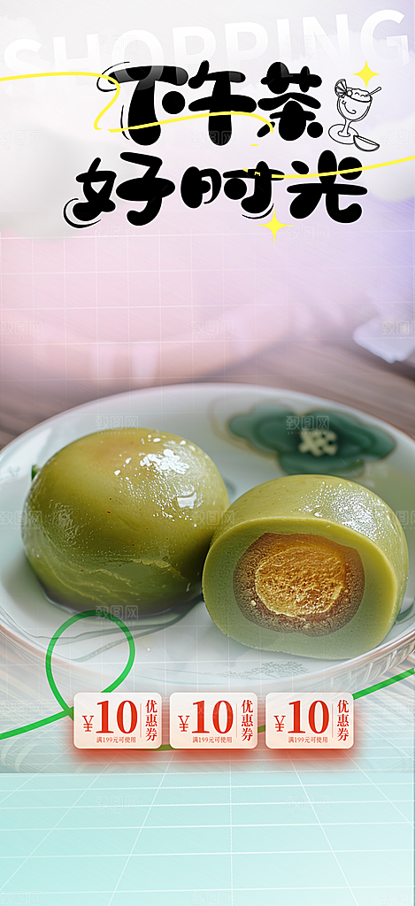 深色青团美食促销活动周年庆海报