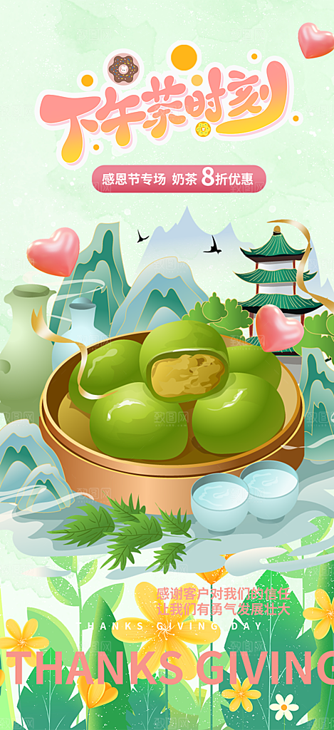 青团夏日美食促销活动周年庆海报