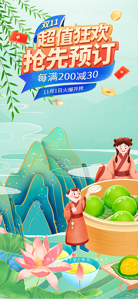 茶点青团美食促销活动周年庆海报