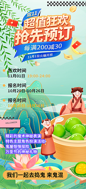 茶点青团美食促销活动周年庆海报