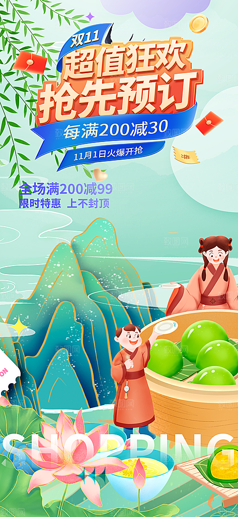 茶点青团美食促销活动周年庆海报