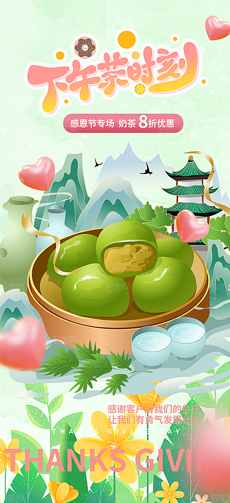 青团美食促销活动周年庆海报