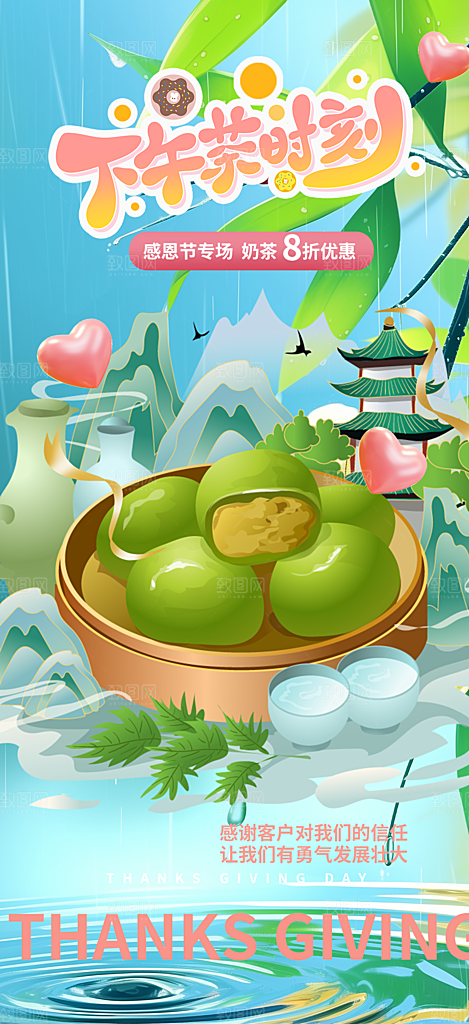 青团美食促销活动周年庆海报