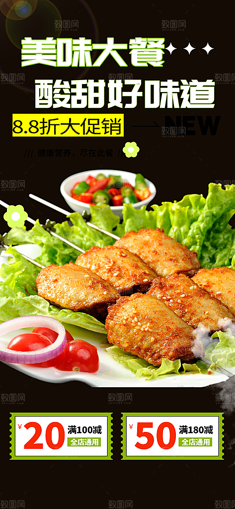 烧烤美食促销活动周年庆海报