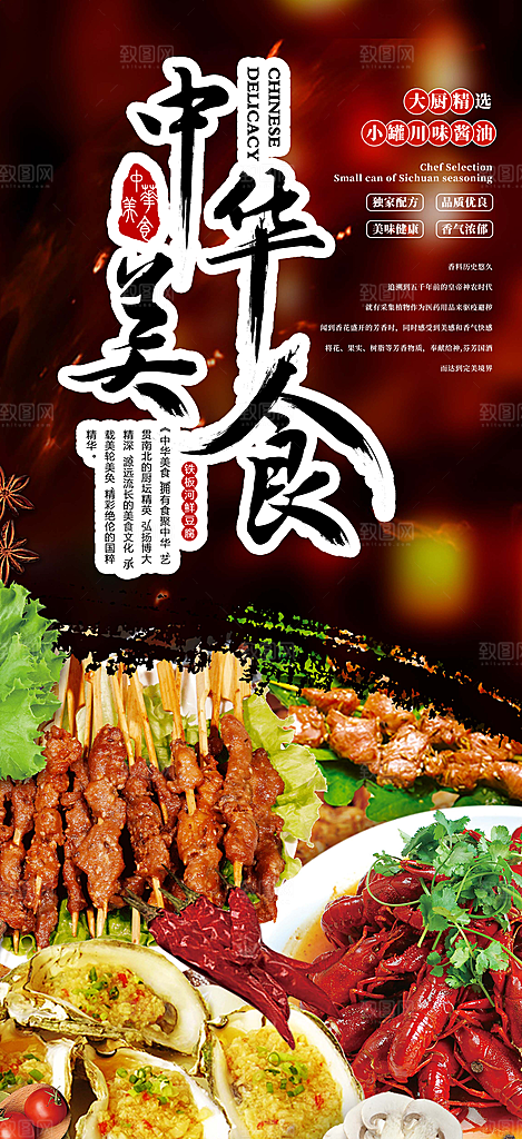 烧烤美食促销活动周年庆海报