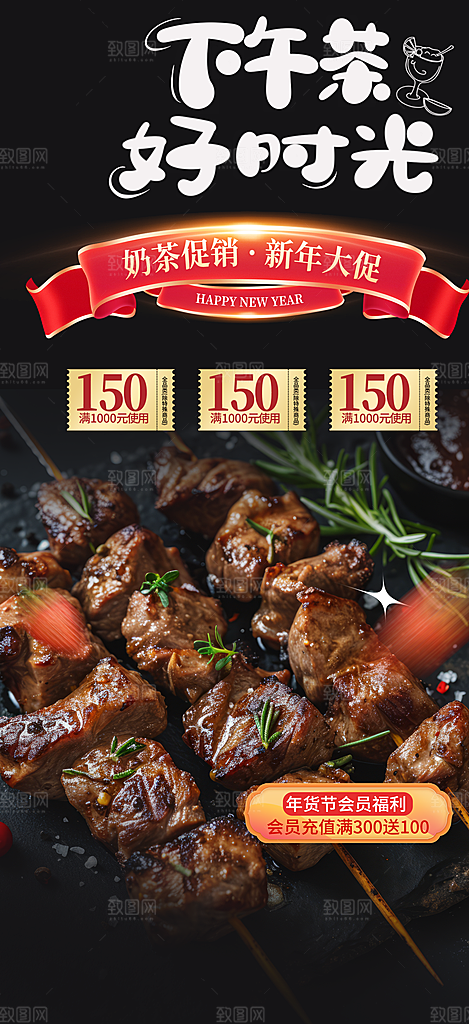 烤串烧烤美食促销活动周年庆海报