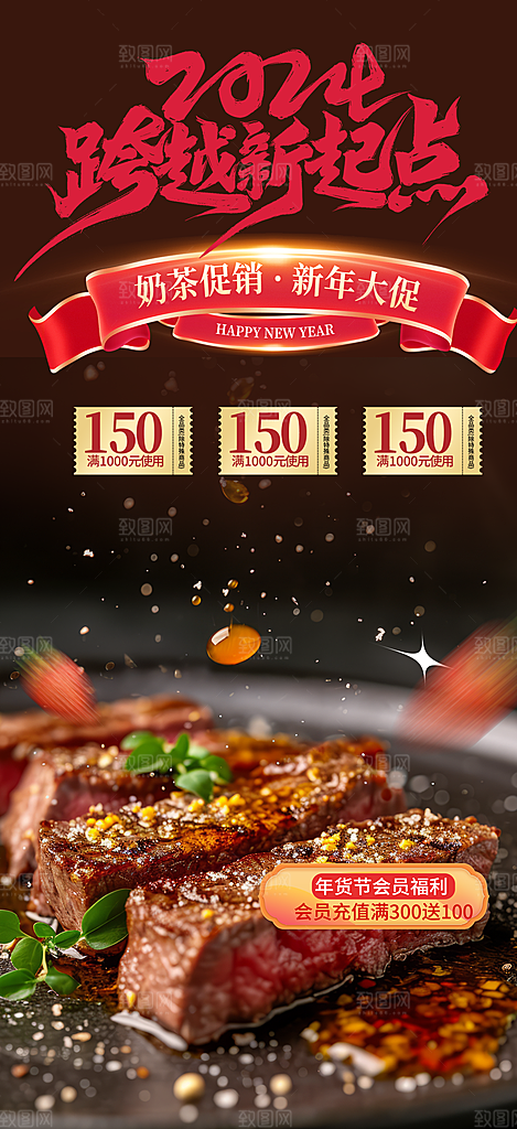 烤串烧烤美食促销活动周年庆海报