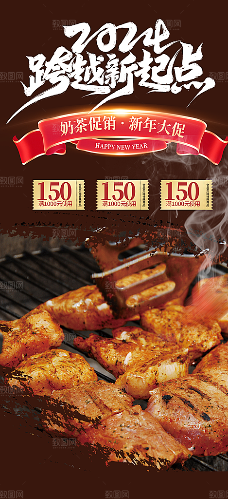烤串烧烤美食促销活动周年庆海报