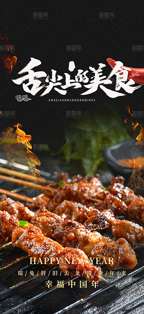 宵夜烧烤美食促销活动周年庆海报
