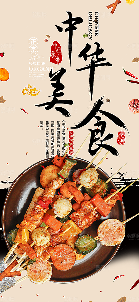 夏日烧烤美食促销活动周年庆海报