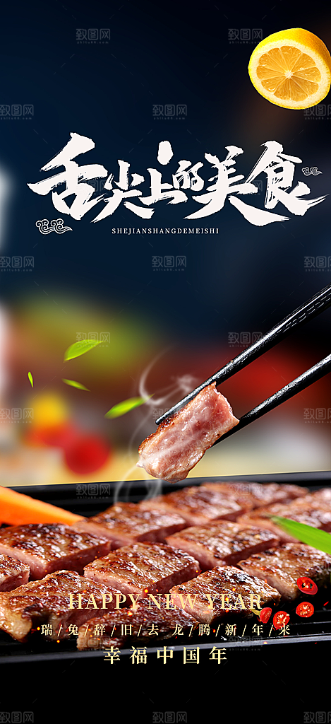 夏日烧烤美食促销活动周年庆海报