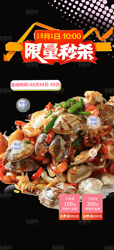 烧烤美食促销活动周年庆海报