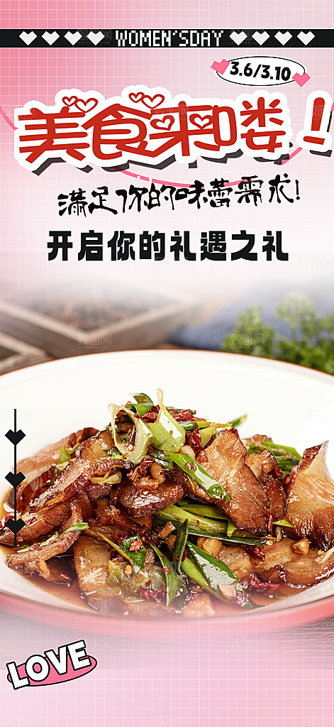 烧烤美食促销活动周年庆海报