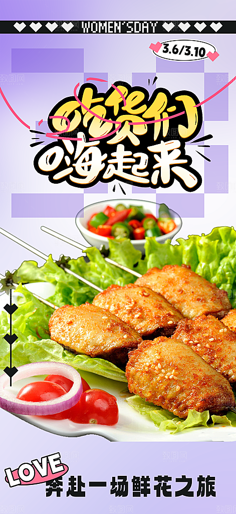 烧烤美食促销活动周年庆海报