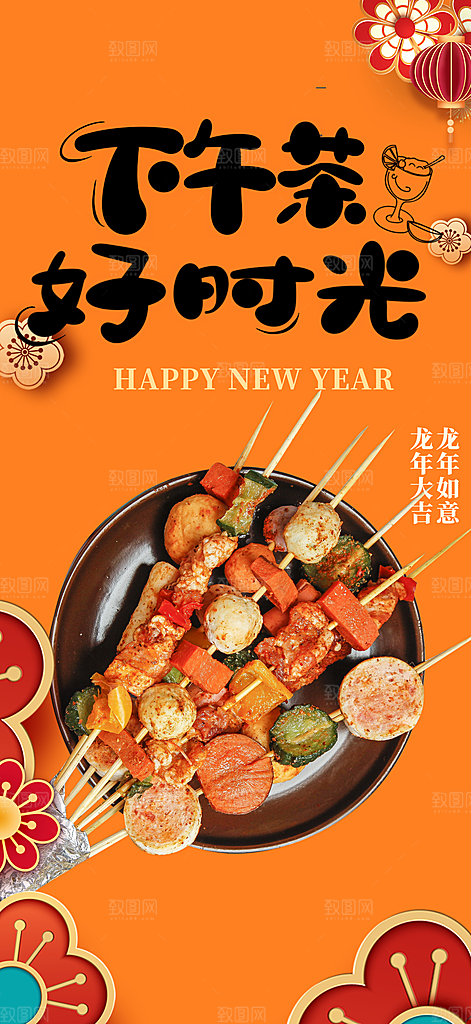 烧烤美食促销活动周年庆海报