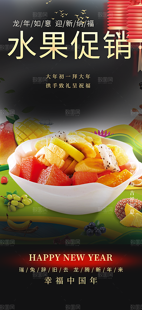 水果蔬菜促销优惠活动海报