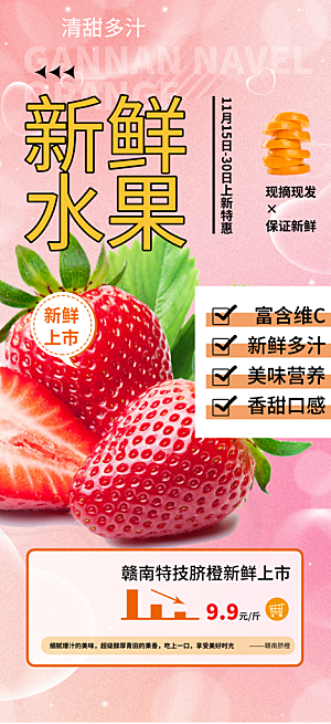 商店水果蔬菜促销优惠活动海报