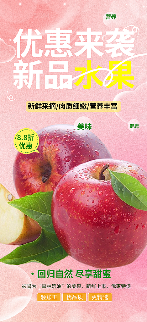 商店水果蔬菜促销优惠活动海报