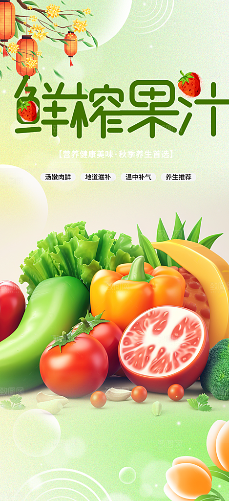 商店水果蔬菜促销优惠活动海报