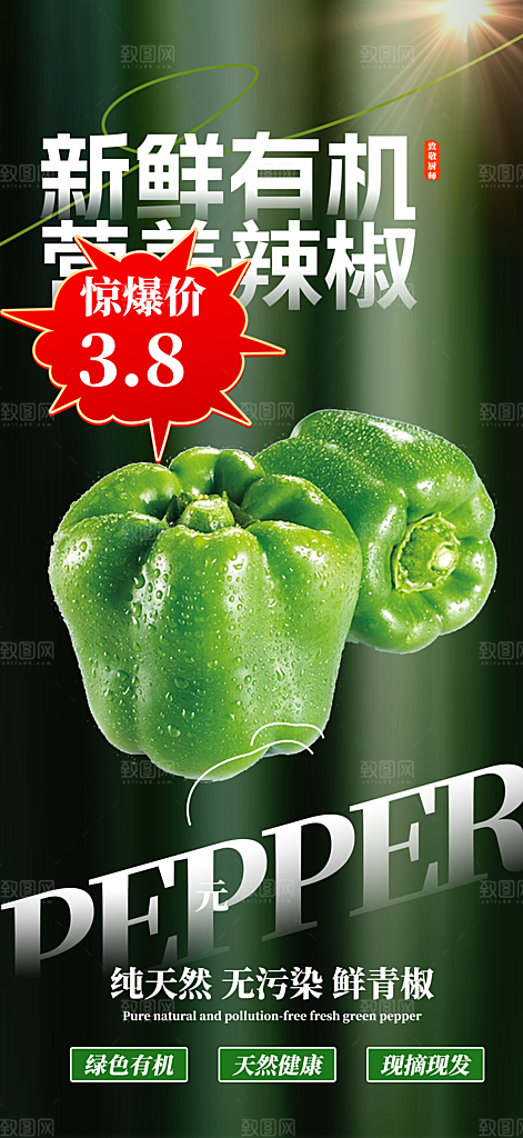 水果蔬菜促销优惠活动海报