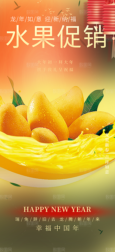 水果蔬菜促销优惠活动海报