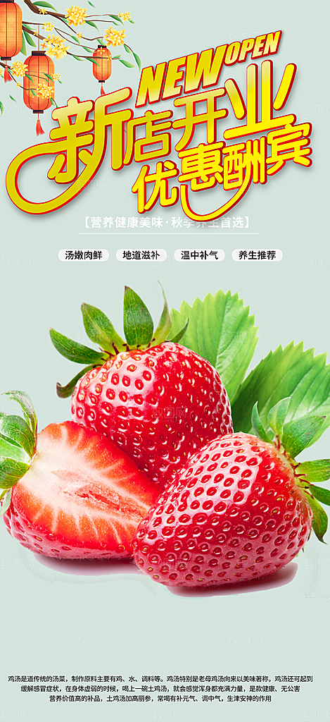 水果蔬菜促销优惠活动海报