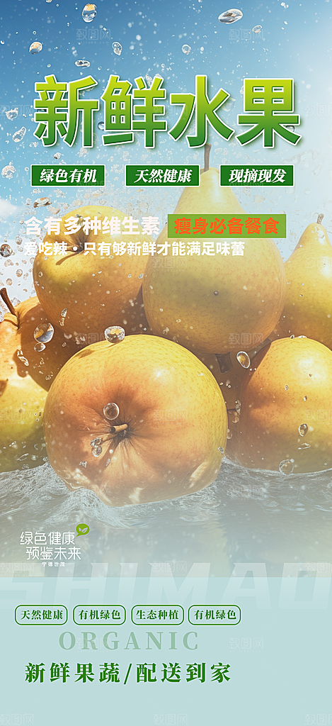 水果蔬菜促销优惠活动海报
